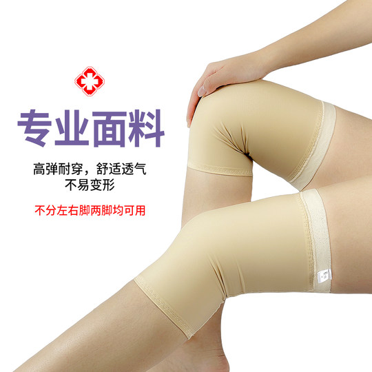Linrou Thigh and Knee Scar Compression Elastic Sleeve