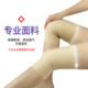 Linrou Thigh and Knee Scar Compression Elastic Sleeve