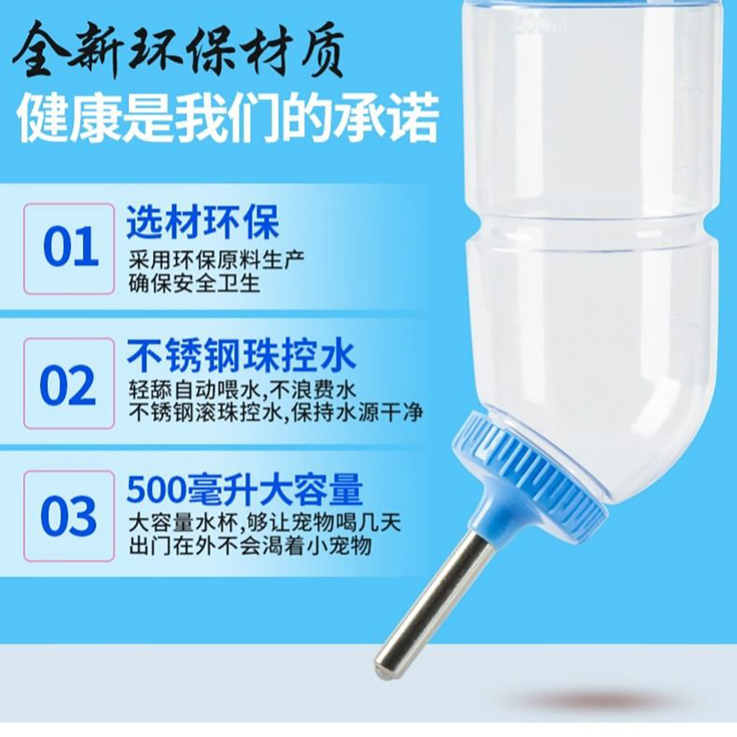 仓鼠饮水器侏儒金丝熊水壶滚珠出水静音挂式防漏兔子喝水宠物用品 - 图1