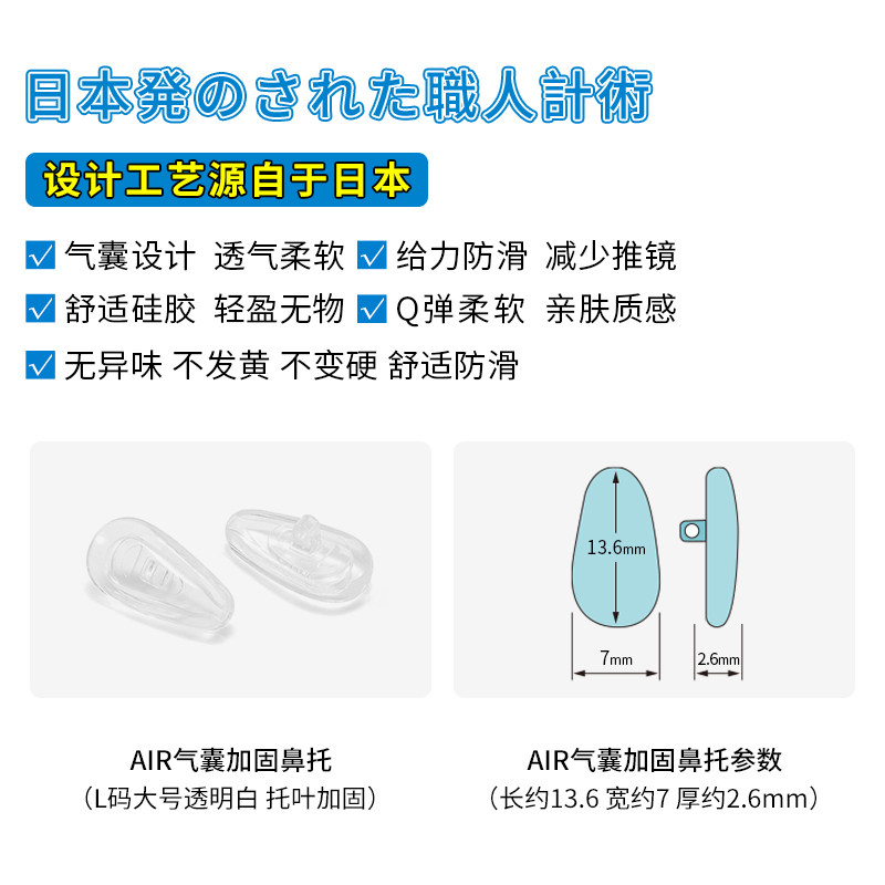 日本眼镜鼻托硅胶防滑鼻垫鼻梁拖支架超软眼睛框配件空气囊鼻托,淘宝优惠券,粉丝福利购,淘宝优惠卷