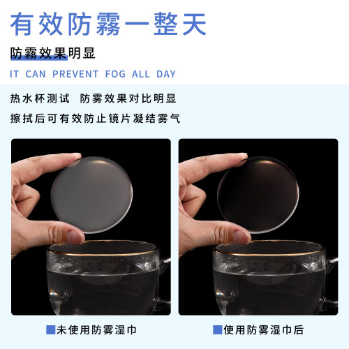日本擦眼镜纸湿巾大号防雾眼镜布一次性眼睛布擦屏幕清洁布擦镜纸 - 图3