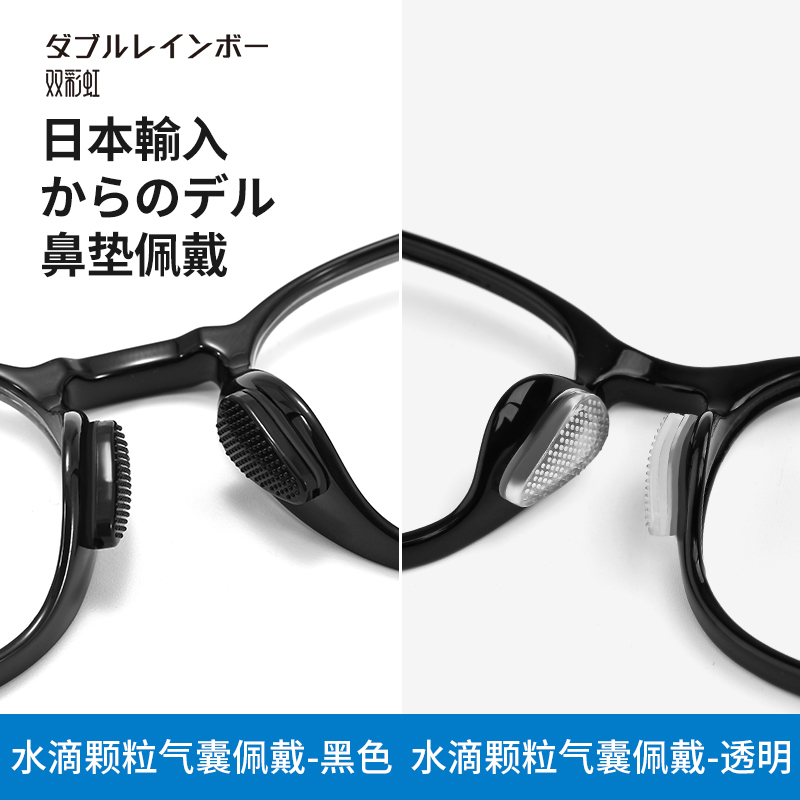 气囊眼镜鼻托贴片日本硅胶超软防滑神器增高鼻垫板材眼睛配件鼻贴 - 图1
