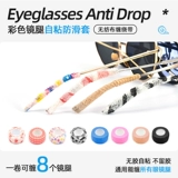 Очки, нескользящие гетры, детская лента, носки