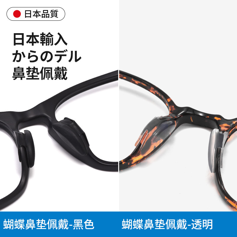 双彩虹眼镜鼻托硅胶防滑鼻垫板材太阳眼睛框配件日本鼻梁增高鼻贴,淘宝优惠券,粉丝福利购,淘宝优惠卷
