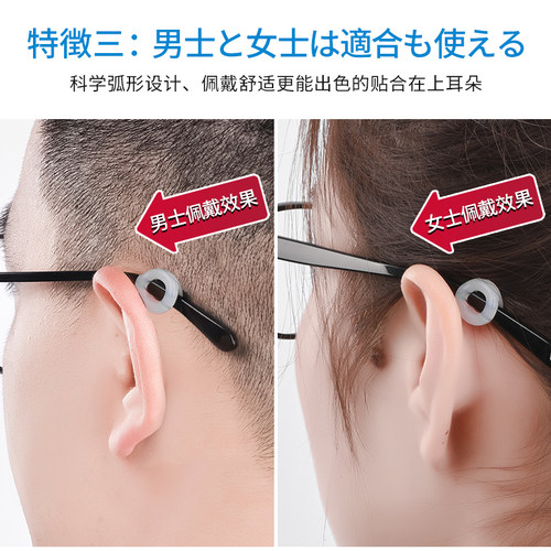 日系眼镜防滑套硅胶固定器耳勾托防掉器眼睛框架腿配件挂钩脚套 - 图3