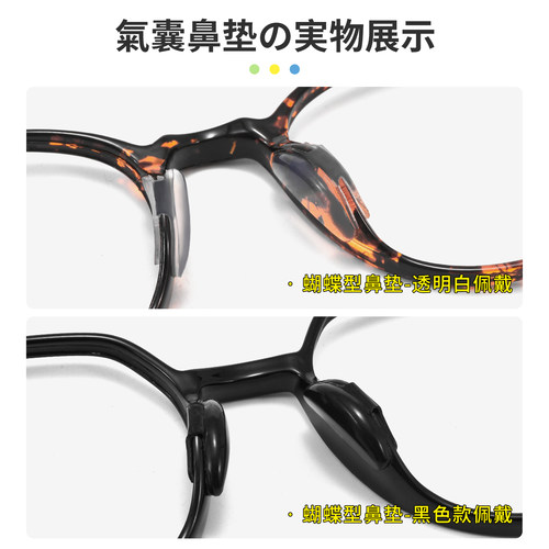 双彩虹眼镜鼻托硅胶超软防滑鼻垫板材眼睛配件日本墨镜增高鼻贴 - 图1