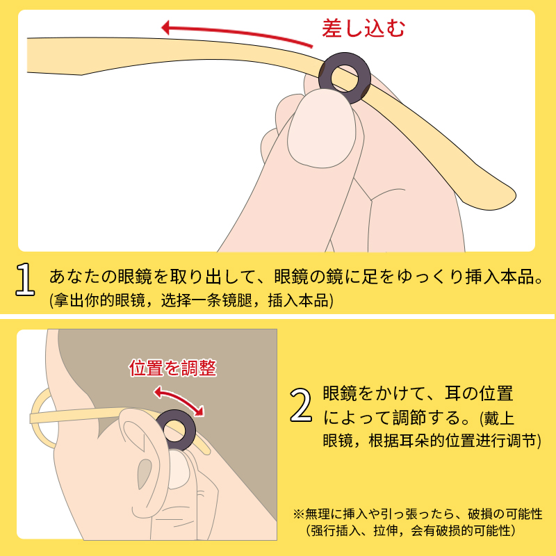 试用装 1副 日本眼镜防滑套包邮硅胶固定耳勾防掉夹耳后挂钩脚套 - 图0