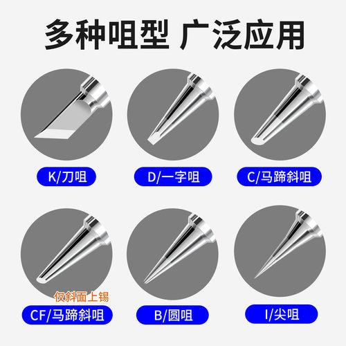 亚润Hakko白光FX-888D/FX-951 T18无铅烙铁头T18-C3马蹄烙铁头K头 - 图2