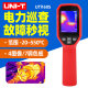Ulide Infrared Thermal Imager Floor Heating Side Leak