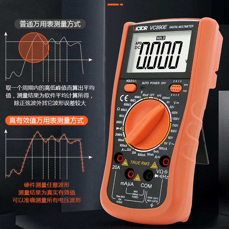 胜利vc890e数字万能高精度万用表 双飞赢家居万用表