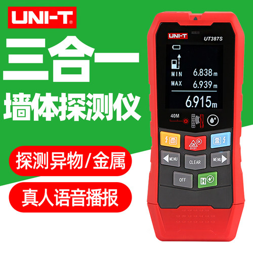 优利德UT387E墙体探测仪高精度电线暗线检测钢筋管线探测仪UT387S - 图0