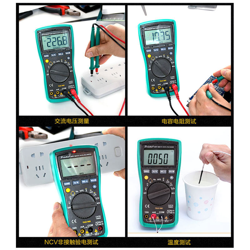 台湾宝工mt-1217-c高精度万用表 双飞赢家居万用表