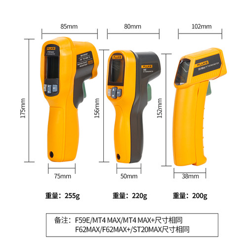美国福禄克FLUKE红外线测温仪F59测温枪F62MAX工业MT4高精度数显 - 图1