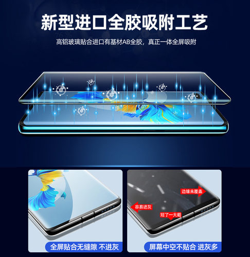 华为mate60Pro全胶钢化膜60Pro+高清防爆全覆盖大猩猩玻璃膜 - 图2
