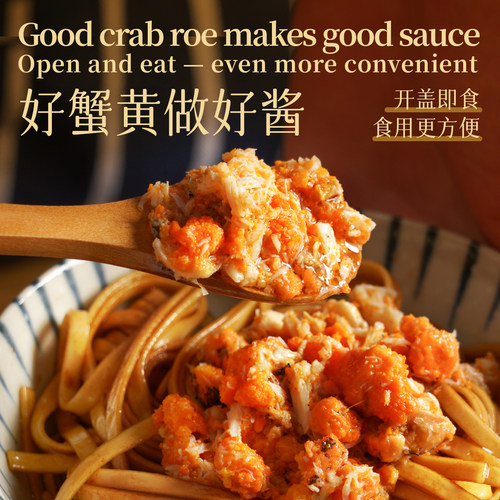 直播专属~二和嫁嫁蟹黄酱纯蟹肉蟹黄秃黄油拌饭调味酱料100g - 图2