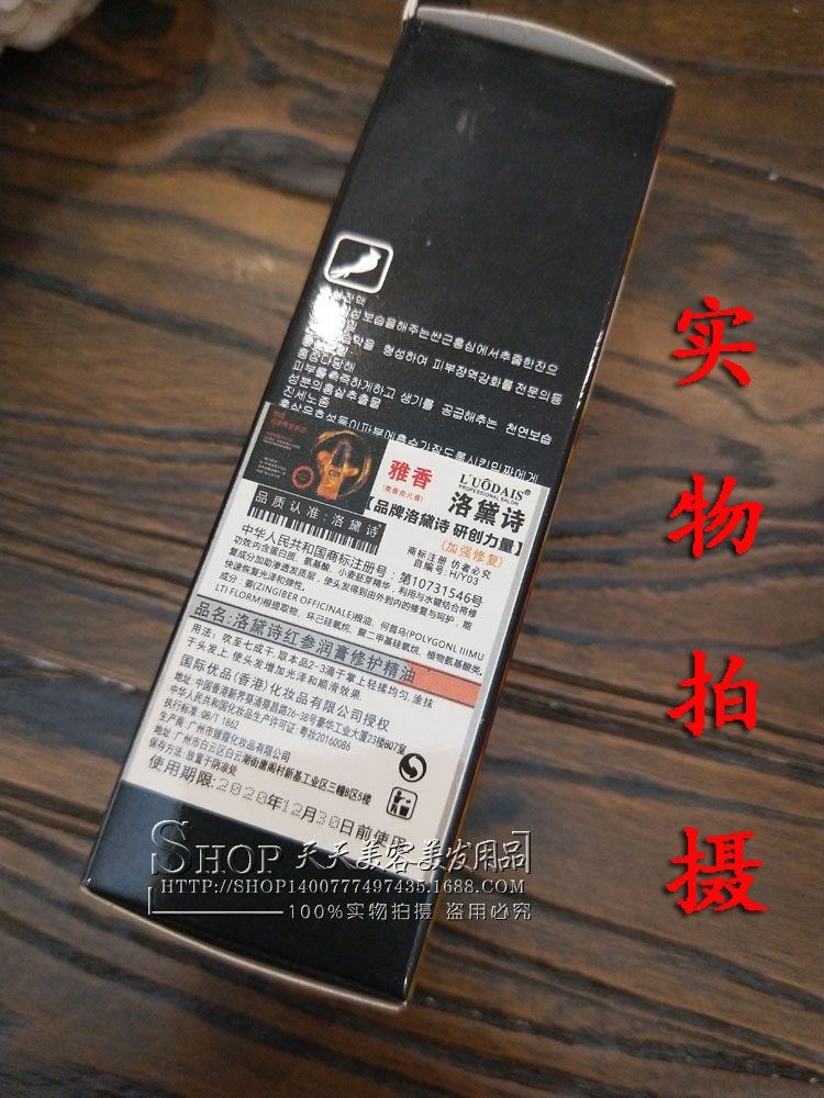 洛黛诗红参润膏修护精油直卷发干枯毛躁分叉柔滋养顺护发素精华液,淘宝优惠券,粉丝福利购,淘宝优惠卷