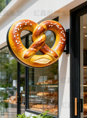 玻璃钢定制仿真立体面包模型烘焙店碱水结创意门头雕塑墙挂大摆件