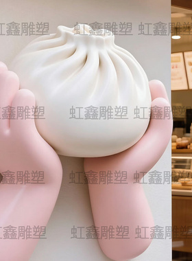 玻璃钢创意手捧大包子卡通雕塑模型早餐店包子铺仿真立体门头装饰
