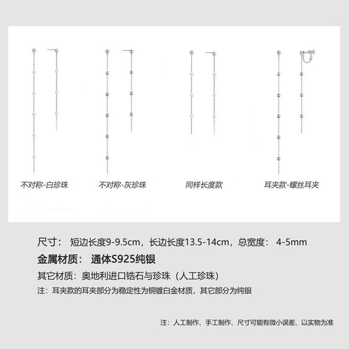 KOCH纯银S925简约冷淡风耳线超长耳环珍珠满天星耳夹小众灰色 - 图3