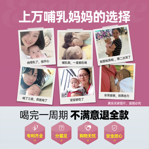 舒元康追五红汤奶汤下哺乳期产后增催月子汤奶茶通草神催养奶宝器 - 图1