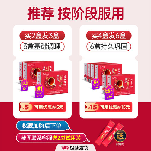 舒元康花生衣五红汤粉红皮血小板白细胞气血破壁补养提升原材料包 - 图0