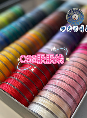 CS典京吉祥物手作股线