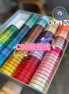 cs6链接编织绳选色股线