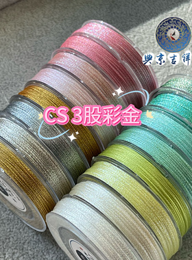 股彩金绕线128米/卷粗细0.3mm