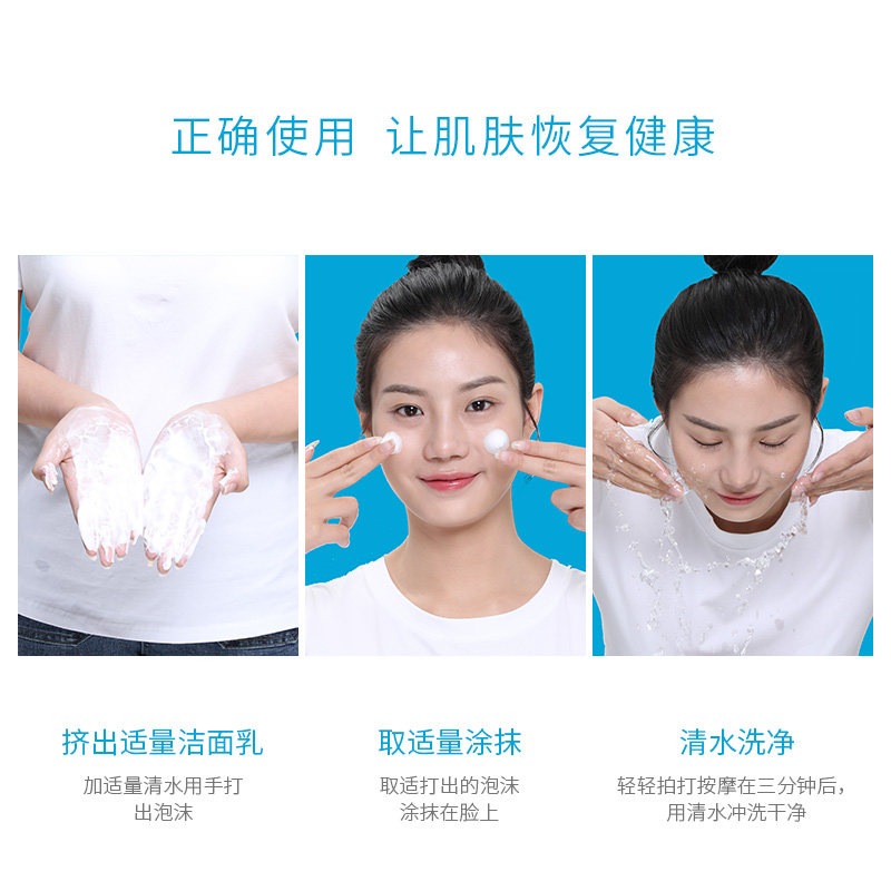 iry舒漾水活深层清洁补水女洁面乳 IRY洁面