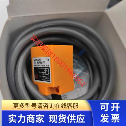TL-N5ME1接近开关传感器 感应5MM NPN常开三线直流 全新 - 图0