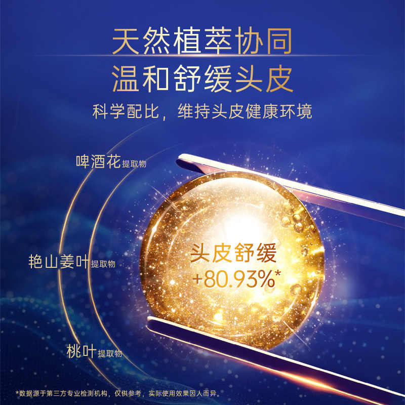 【夜间进阶修护】卡蓓诺夜间修护洗发水改善受损发质毛躁控油护发