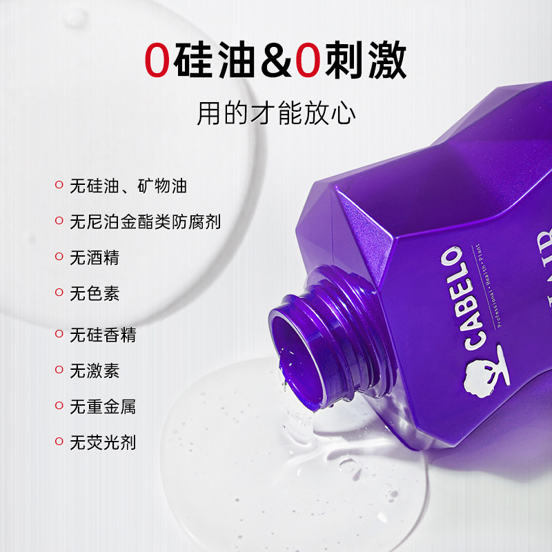 卡蓓诺防脱洗发水固发密发防脱发控油蓬松洗发露液进口