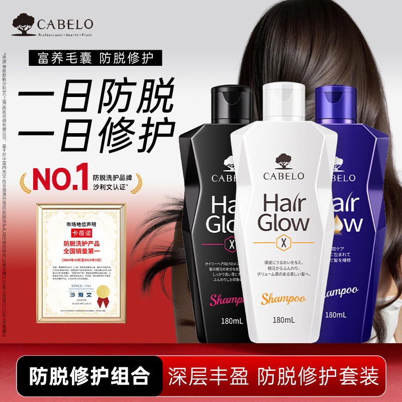 卡蓓诺防脱洗发水180ml 拍第一个选项 拍❸件34.2‼折11.4/瓶
