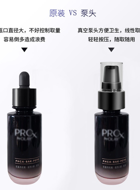 适用于OLAY玉兰油淡纹黑管精华露泵头按压头替换喷头挤压嘴按压头