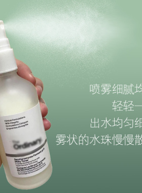 适用于The Ordinary酵母水喷头菌NAG精华喷雾头牛奶水爽肤按泵头