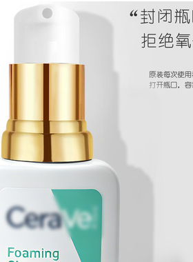 适用于适乐肤小样30ml泵头挤压头嘴头CeraVe按压头压嘴式喷头泵头