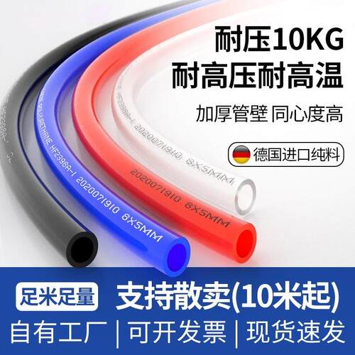 PU气管气动软管气泵空压机高压气管压缩气管10透明管8mm气管12 - 图0