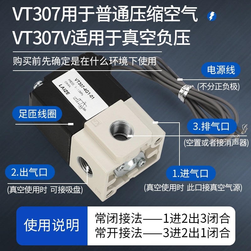 真空电磁阀VT307-5G1-02二位三通高频控制VT307V-5G1-4G 3G 6G-01,淘宝优惠券,粉丝福利购,淘宝优惠卷