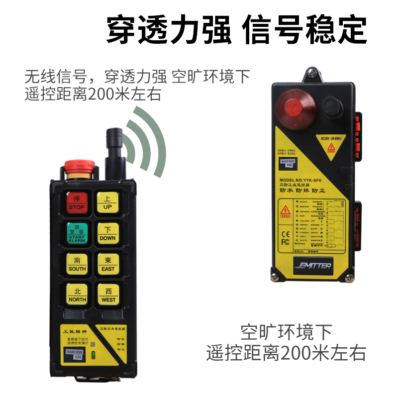 依托克三防工业无线遥控器F21-E1B起重机CD电动葫芦天车行车SF6 - 图1