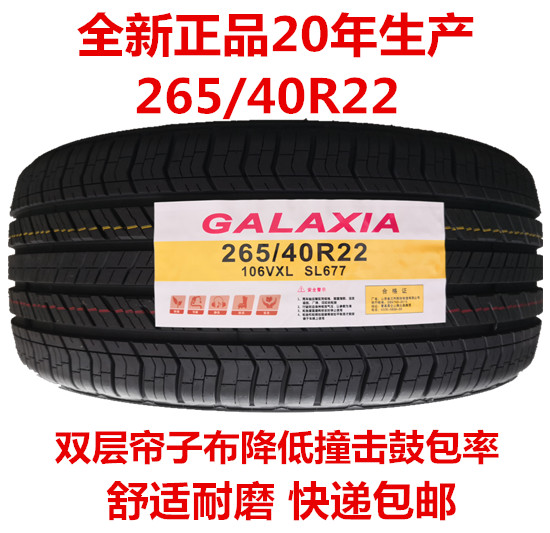 全新轮胎235/65R19 265/70R18 245  275 285 325 30 35 40R 21 22 - 图0