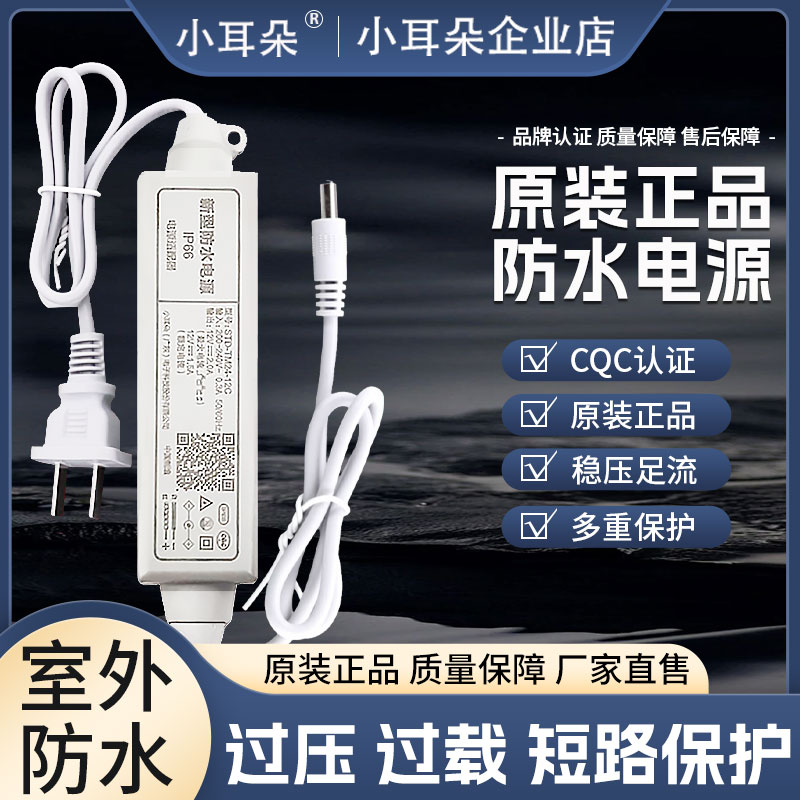 小耳朵监控电源拇指DC12V2A摄像头东莞室内外金刚指防雨防水电源 - 图3
