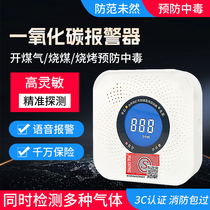 Carbon Monoxide Alarm Home Gas Detector Smoke Outdoor Camping Tent Portable Cellular Coal Furnace Carbon Coal