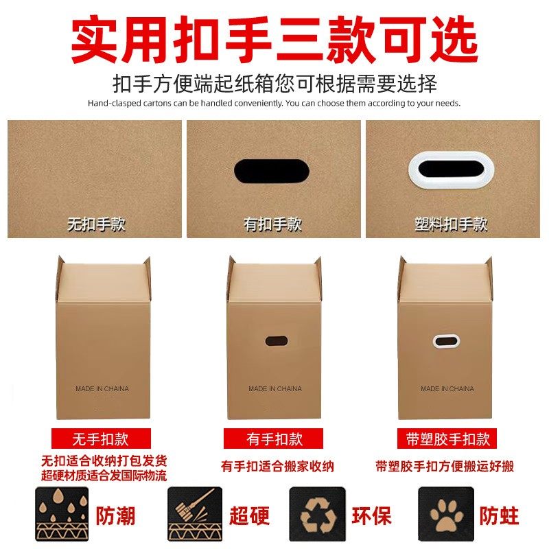 特硬搬家纸箱现货 五层快递物流打包纸箱大号搬家纸箱子套罩,淘宝优惠券,粉丝福利购,淘宝优惠卷