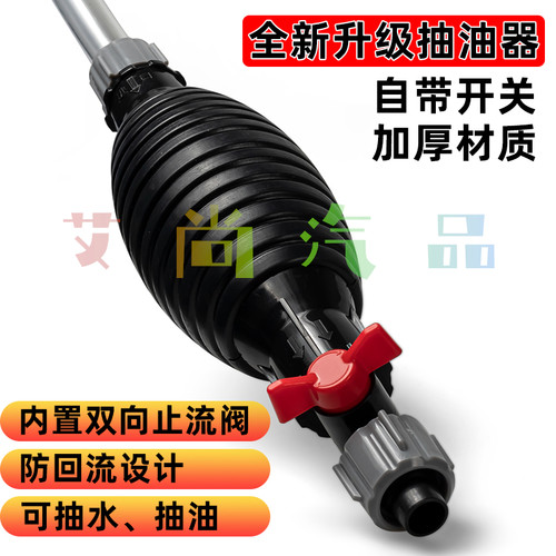 手动抽油神器自吸尿素抽油酒器导油管子专用摩托车菜籽油鱼缸换水 - 图2