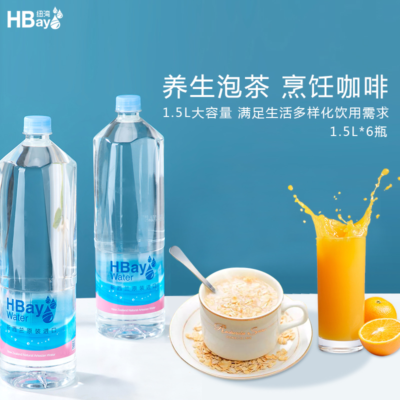 HBay纽湾新西兰进口矿泉水大瓶家庭装母婴熬汤饮用水 1.5L*6*6箱-图0