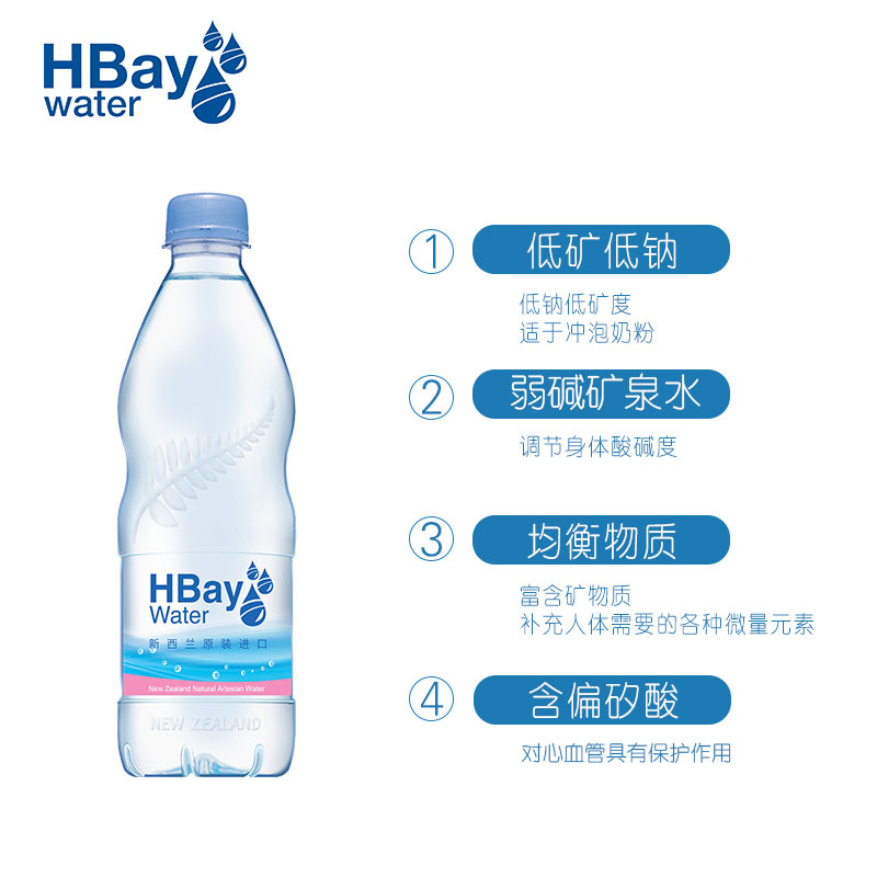 纽湾旗舰店Hbay纽湾新西兰进口天然饮用水500ml*24*4整箱弱碱小瓶水非矿泉水2