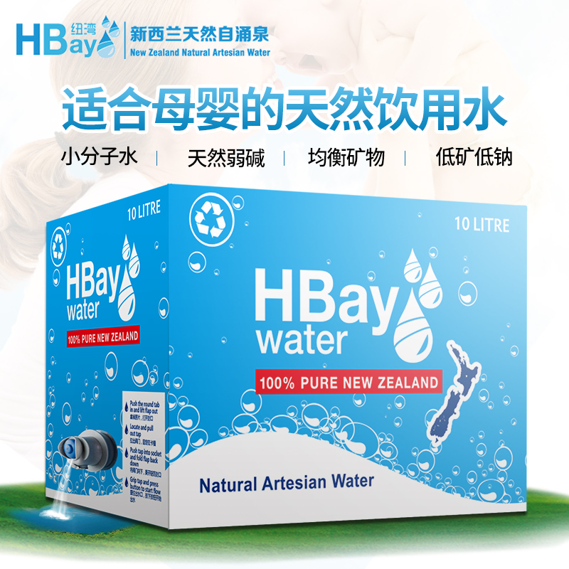 纽湾旗舰店HBay纽湾新西兰进口婴儿水10L*6整箱袋装天然饮用水弱碱PK矿泉水0