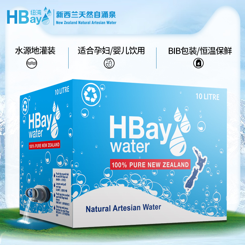 纽湾旗舰店HBay纽湾新西兰进口天然饮用水10L整箱水包邮婴儿水弱碱非矿泉水1