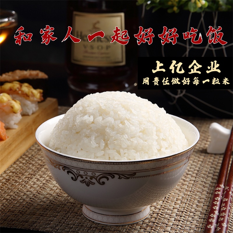 阿福送喜旗舰店荣发正宗东北大米5kg五常稻花香大米10斤真空包装长粒香新米包邮2