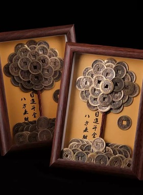 【先生推荐】摆件发财树创意相框DIY造型五帝摆件摇钱树摆件复古